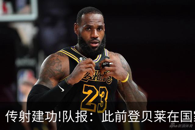 传射建功!队报：此前登贝莱在国家队没金球级数据 今天他打破质疑